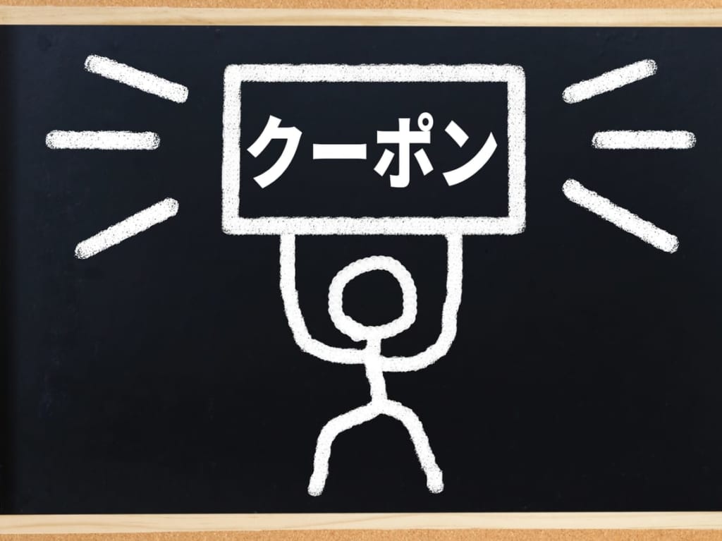 クーポンの画像