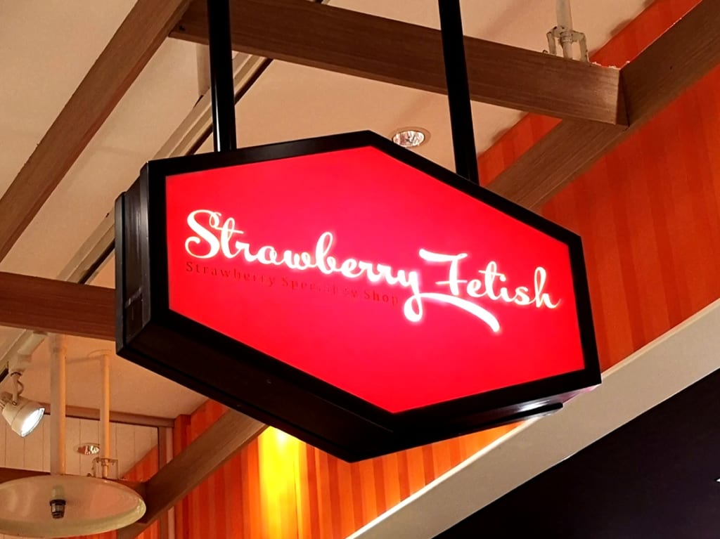 ストロベリーフェチ看板2