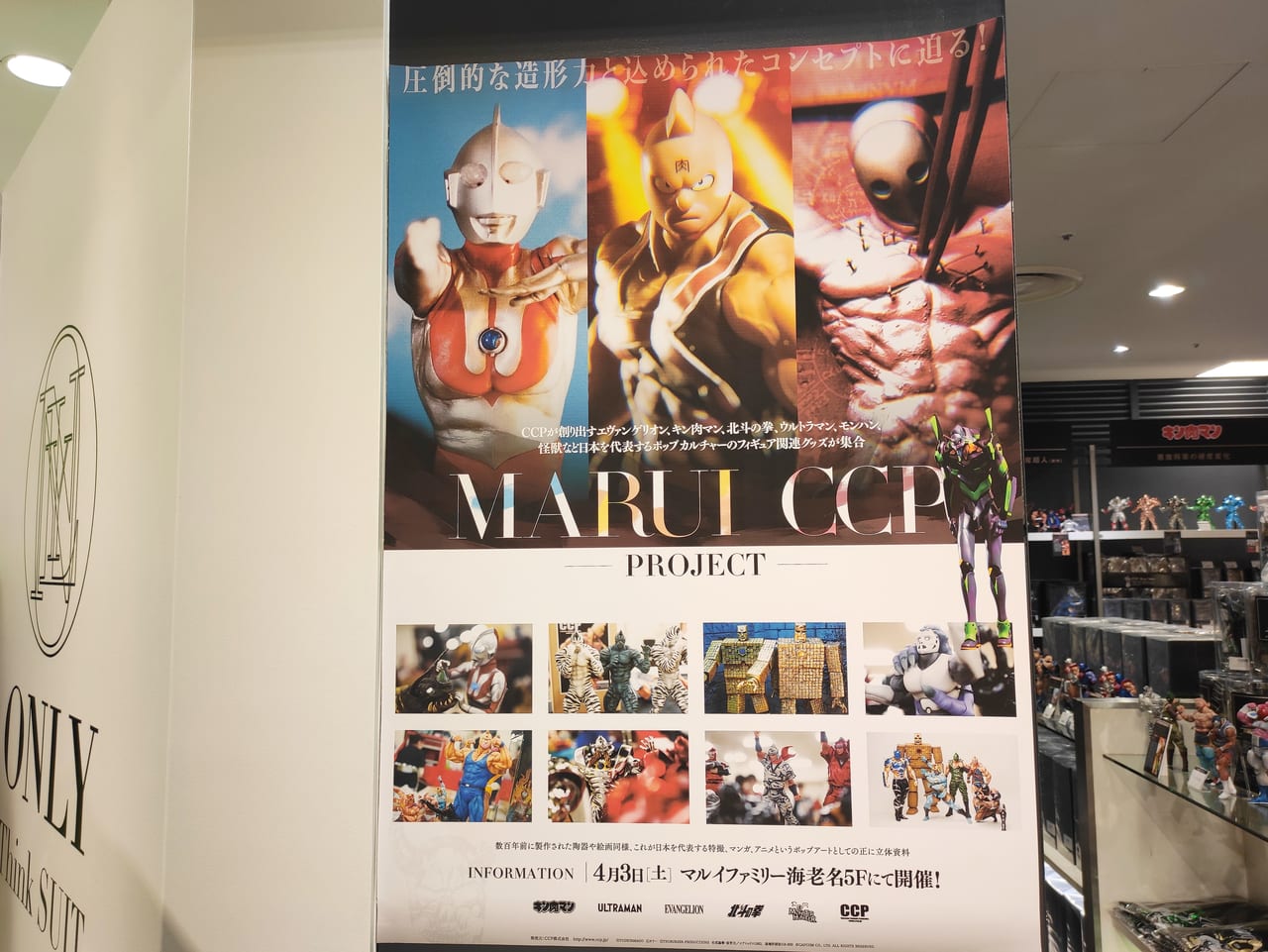 CCPのポスター