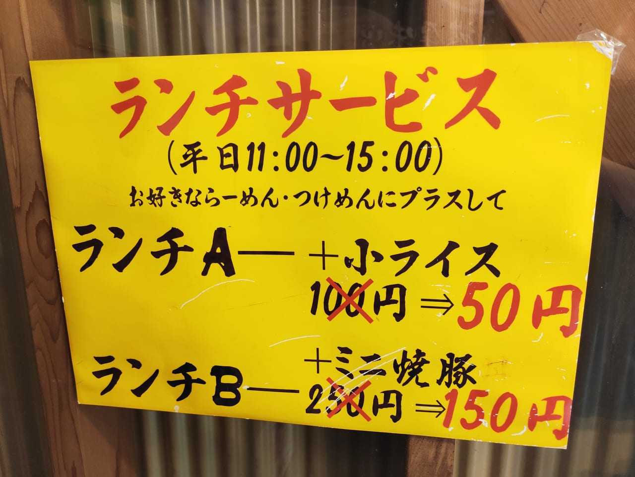 海老名市 安定の美味しさに感動 ビナウォークの人気つけ麺専門店 清勝丸 号外net 海老名市 座間市 綾瀬市