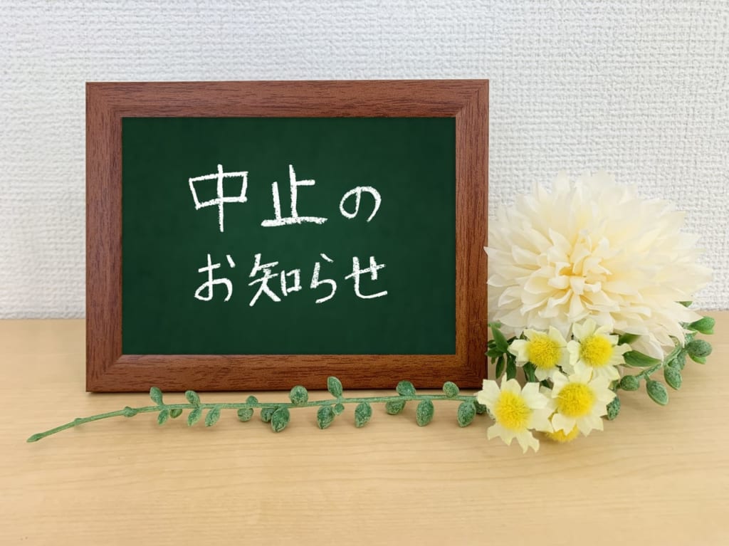 梨のもぎ取り中止