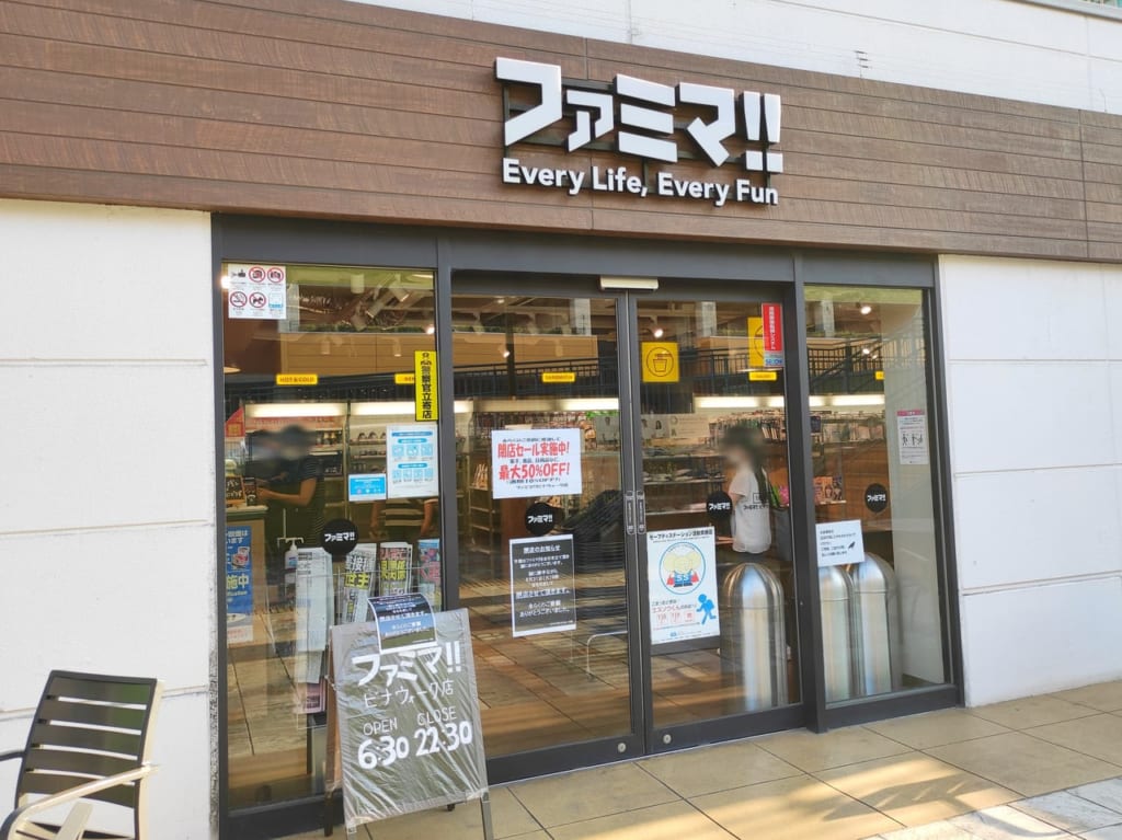 ビナウォークにあるファミマ！