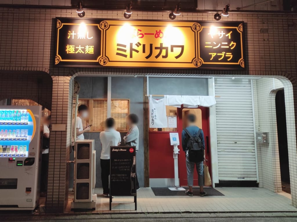 豚らーめんミドリカワ