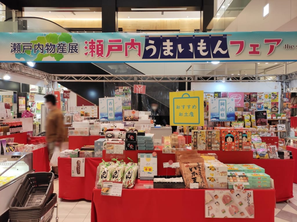 瀬戸内うまいもんフェア