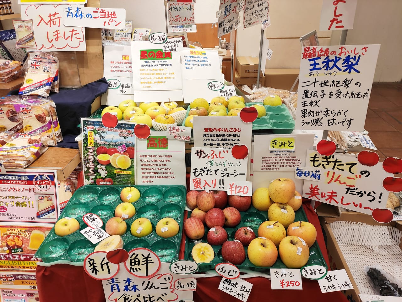 ほるぷりんご館