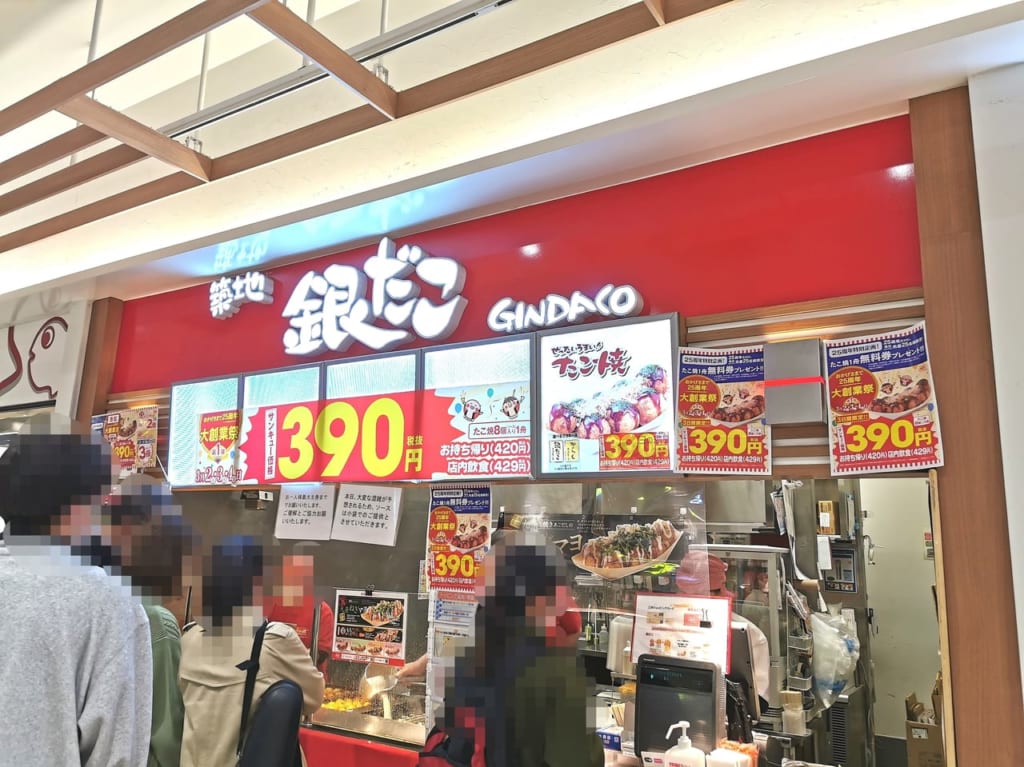 銀だこ