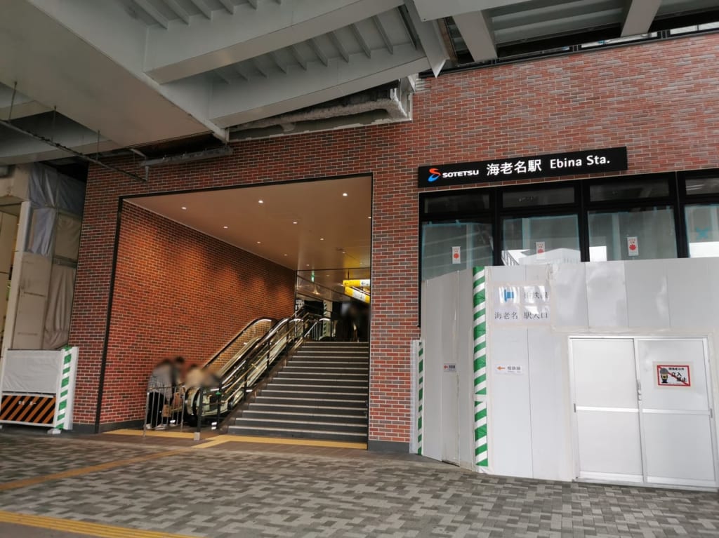 海老名駅