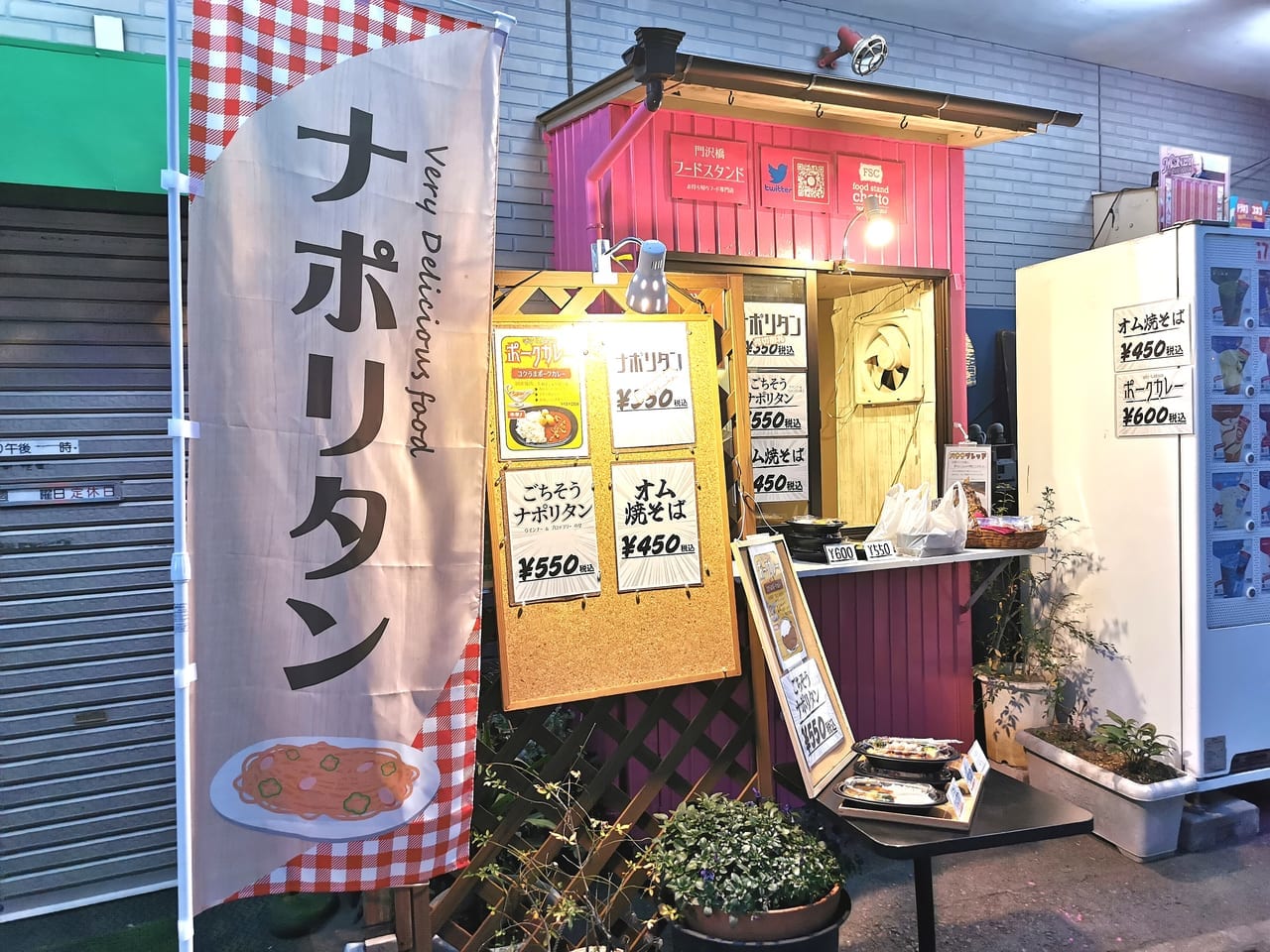 Food Stand Chotto　フードスタンドチョット