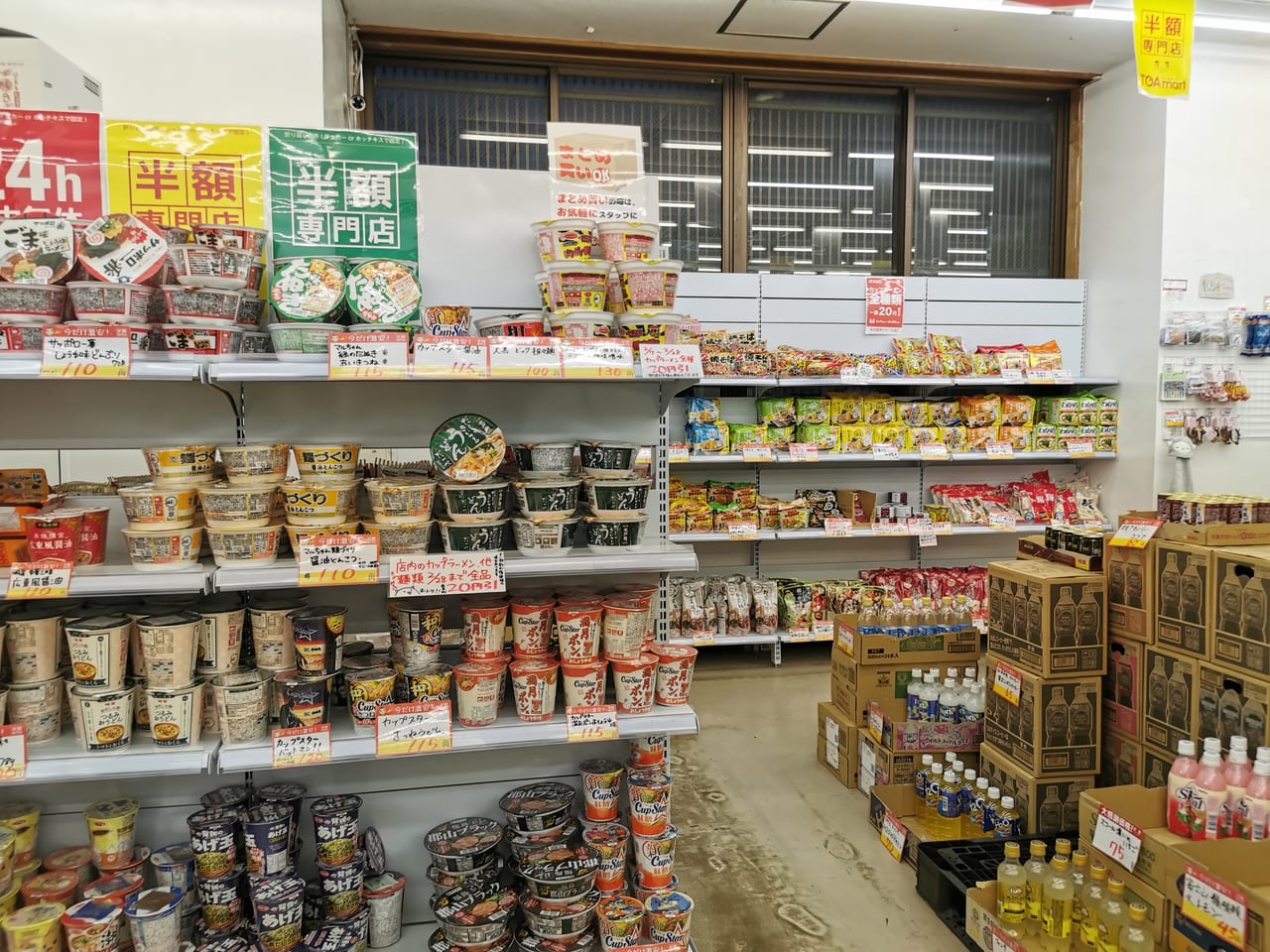 TOAmart（トーアマート）海老名店