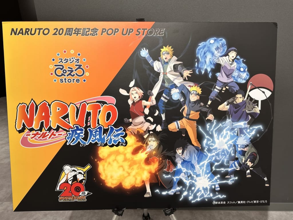 NARUTO
