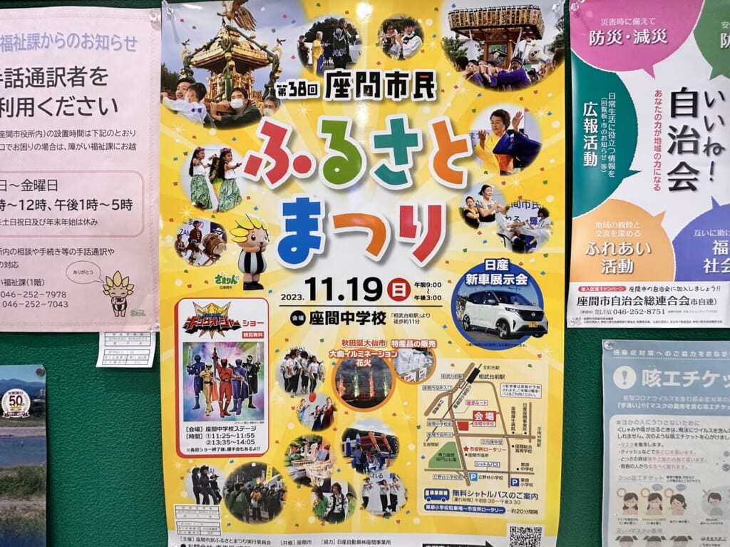 ふるさと祭り