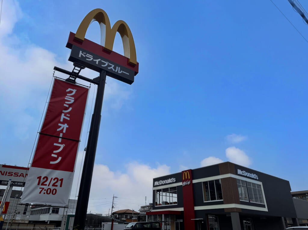 マクド