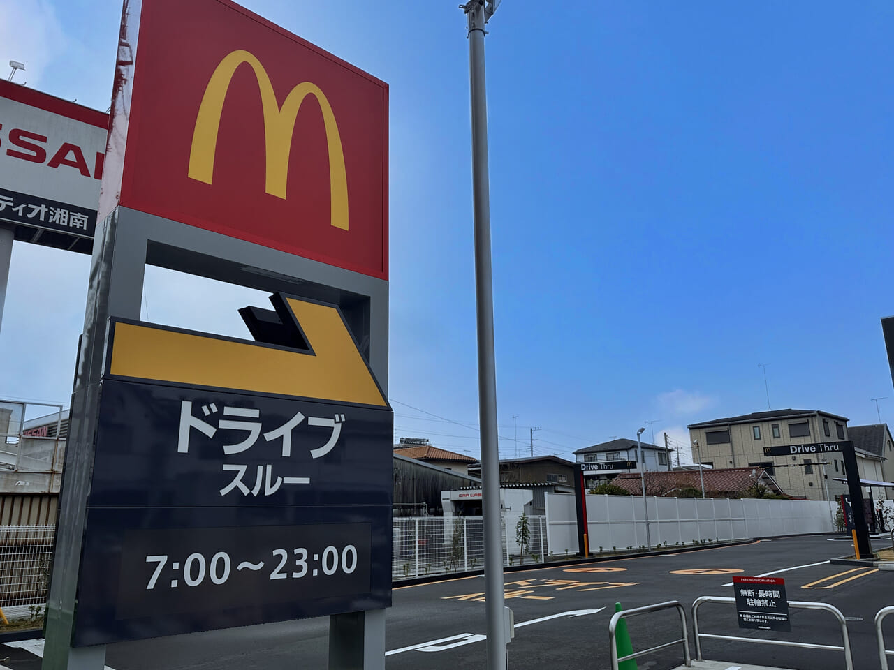 マクド