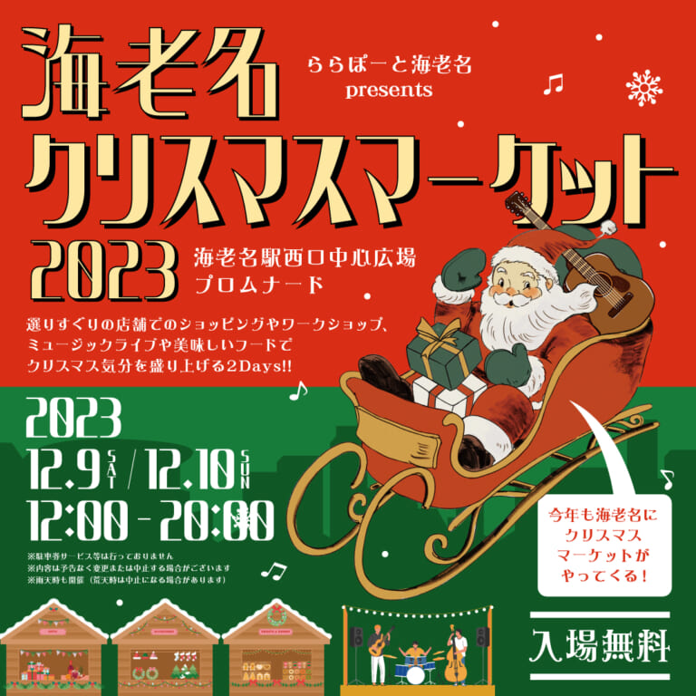 クリスマスマーケット