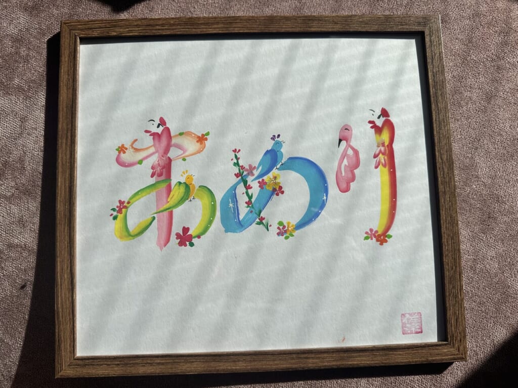 花文字
