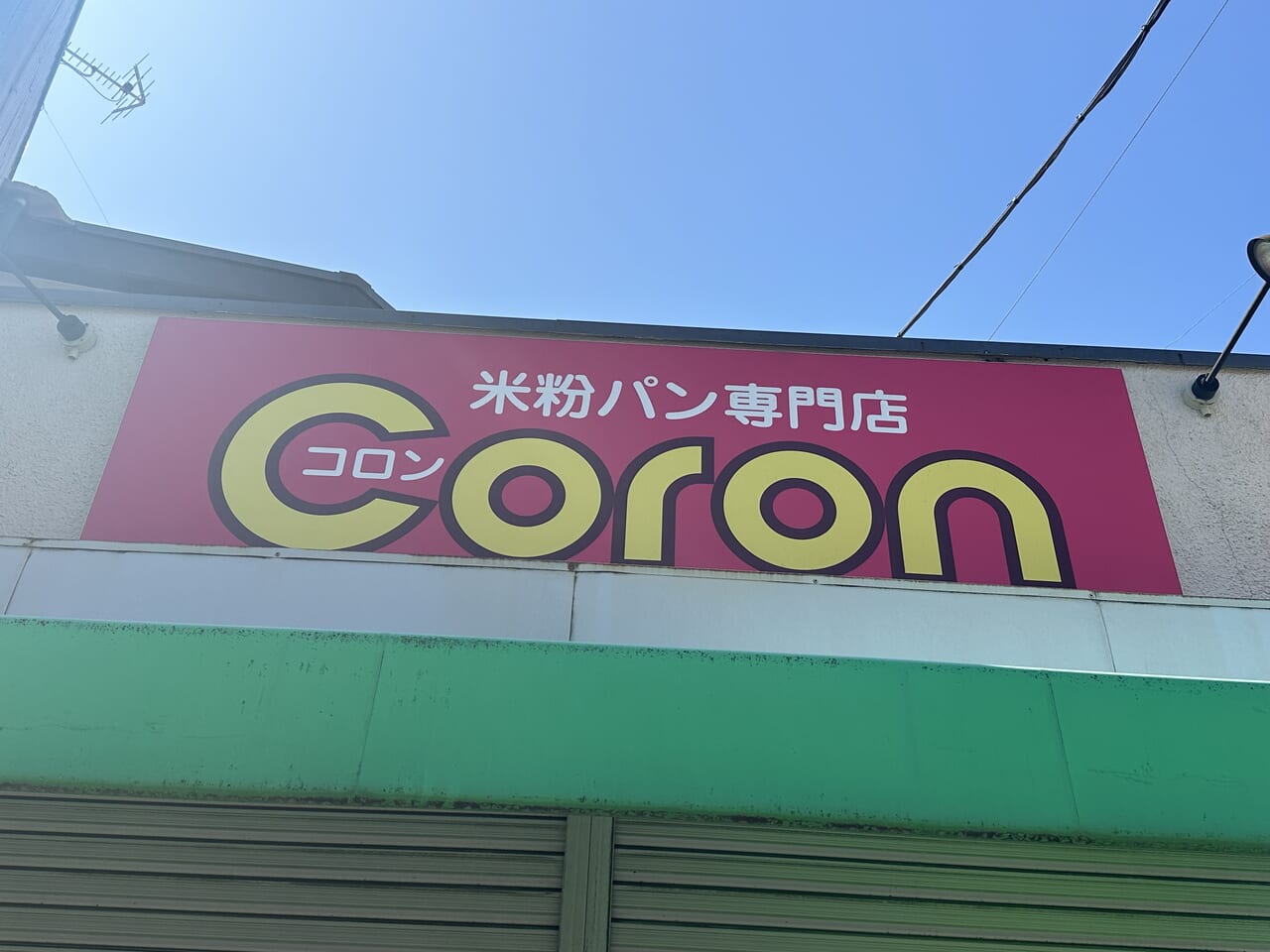 coron