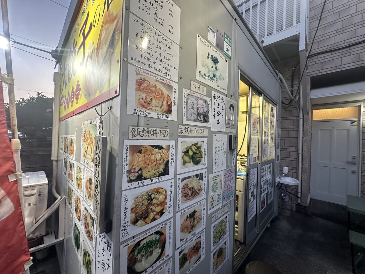 大餃子の店サイヨー