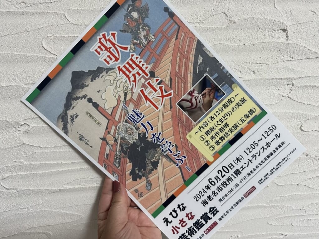 歌舞伎