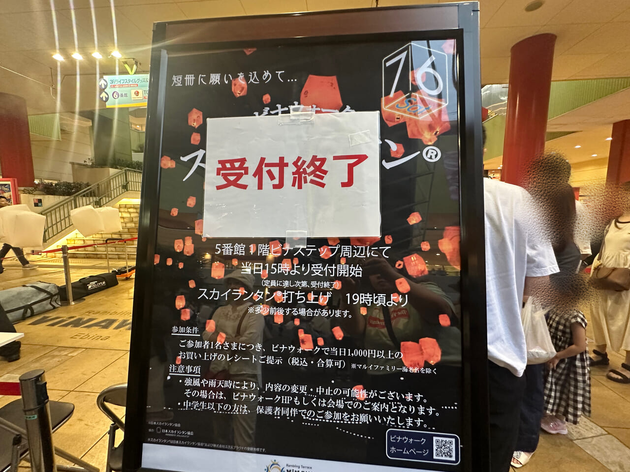ランタンフェス