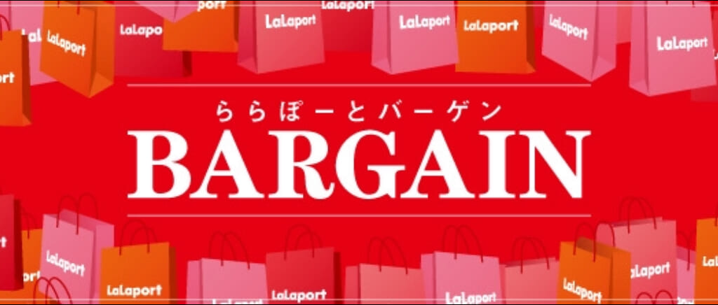 ららぽーと海老名