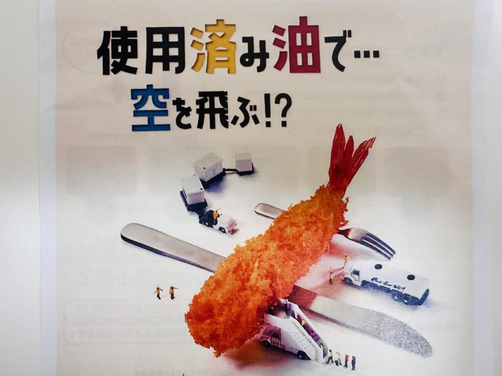 レンブラントホテル海老名