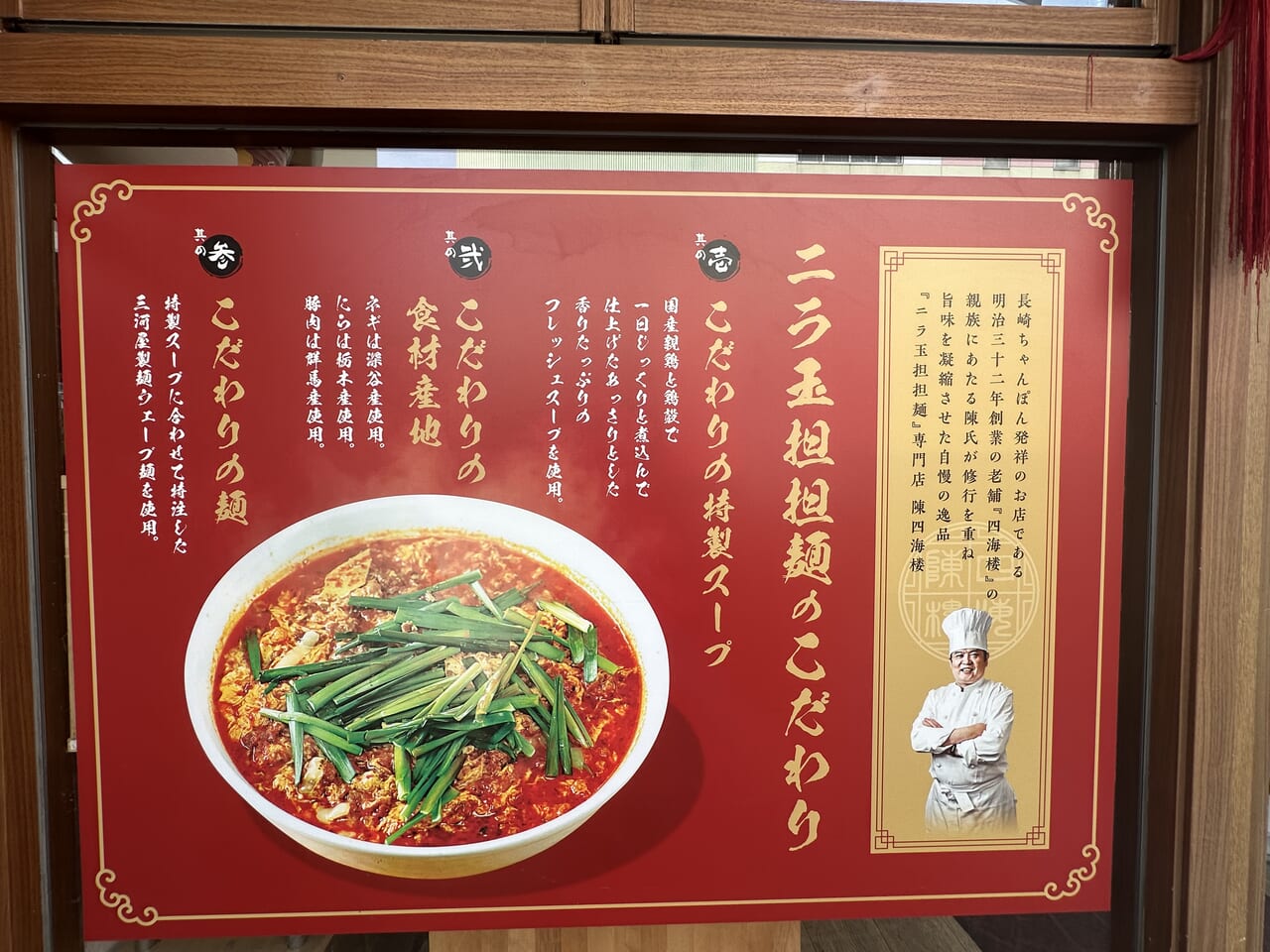 ビナウォークラーメン処