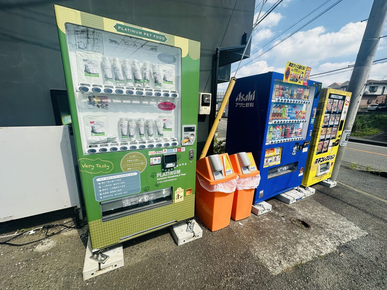 座間
ペットの餌
自販機