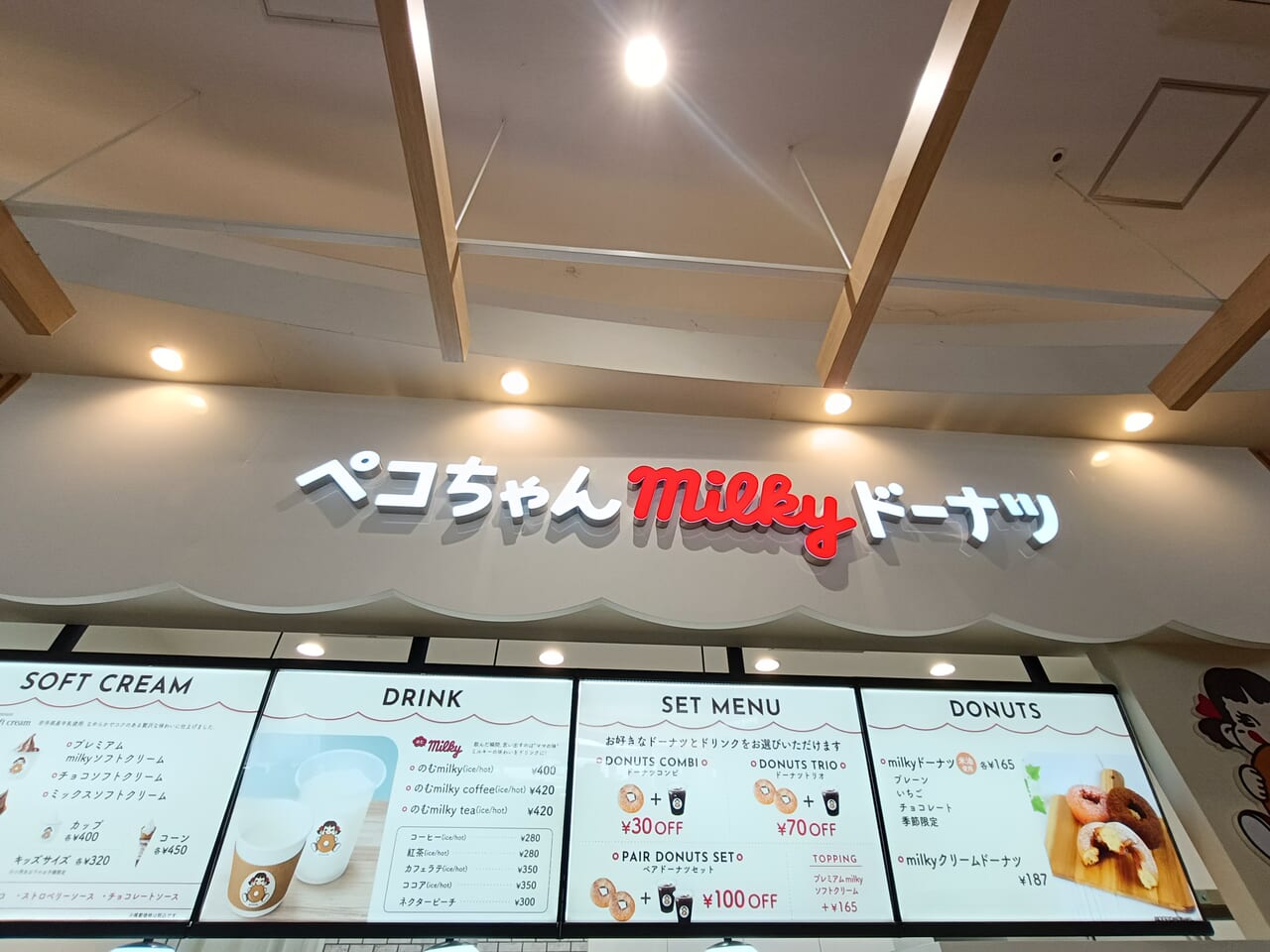 海老名ビナウォークに不二家ペコちゃんmilkyドーナツオープン