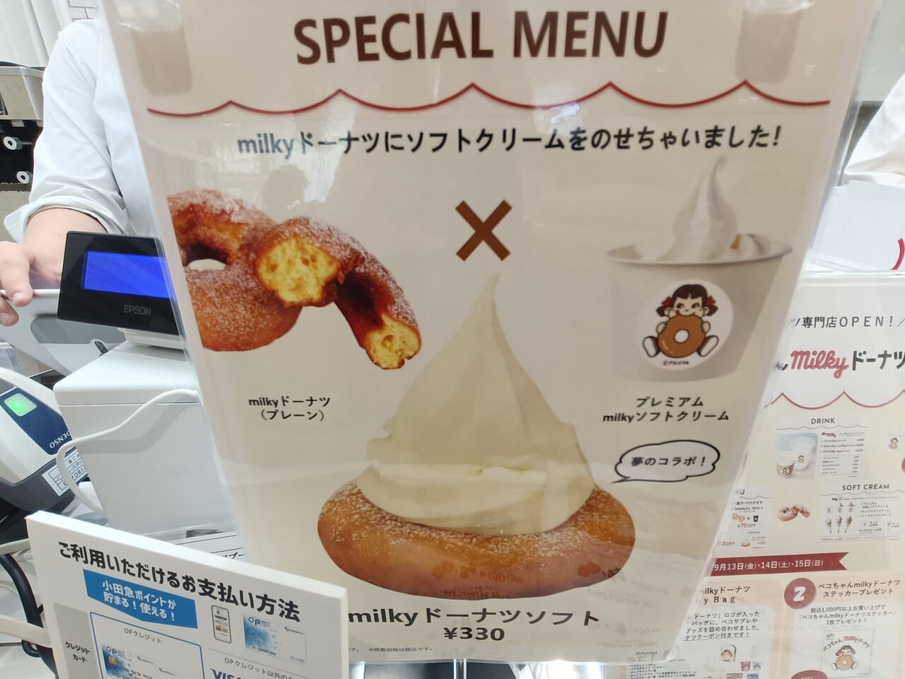 海老名ビナウォークに不二家ペコちゃんmilkyドーナツオープン