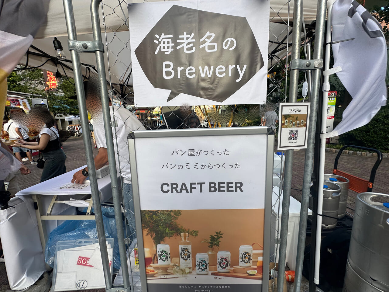 EBINA CRAFT BBER STREET 2024（海老名クラフトビールストリート