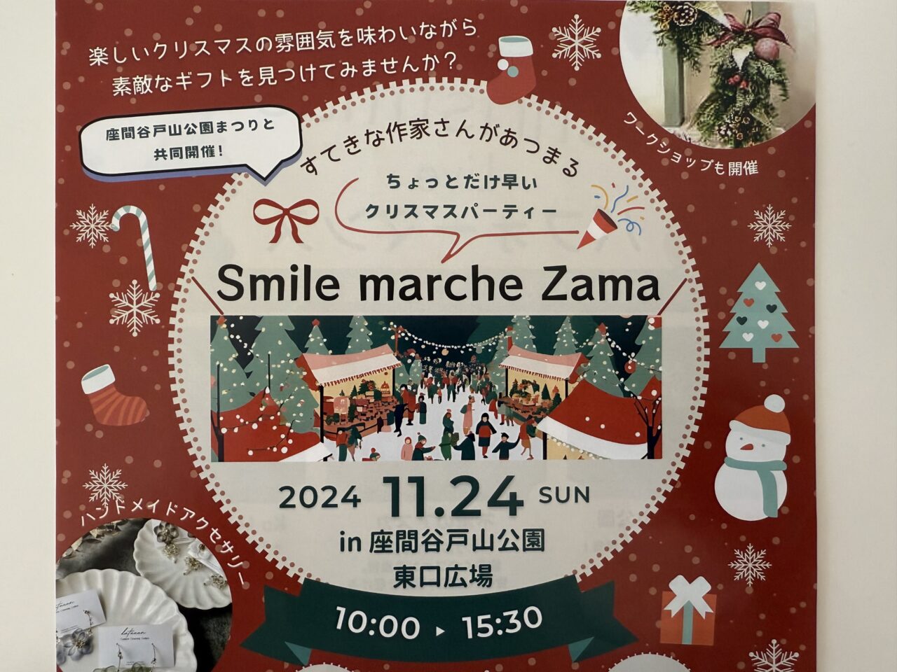 座間市イベントのスマイルマルシェ