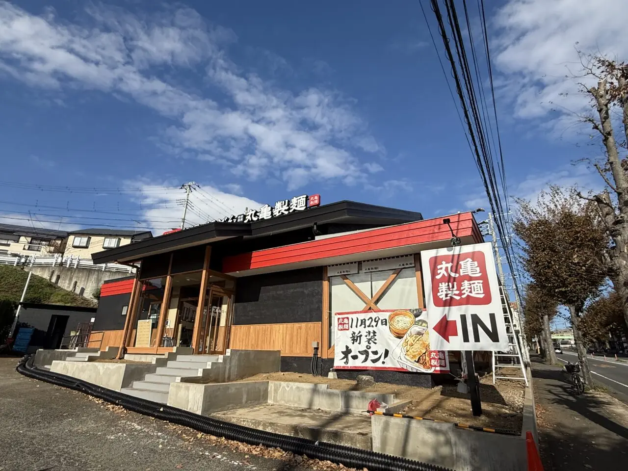 座間市釜揚げうどん丸亀製麺