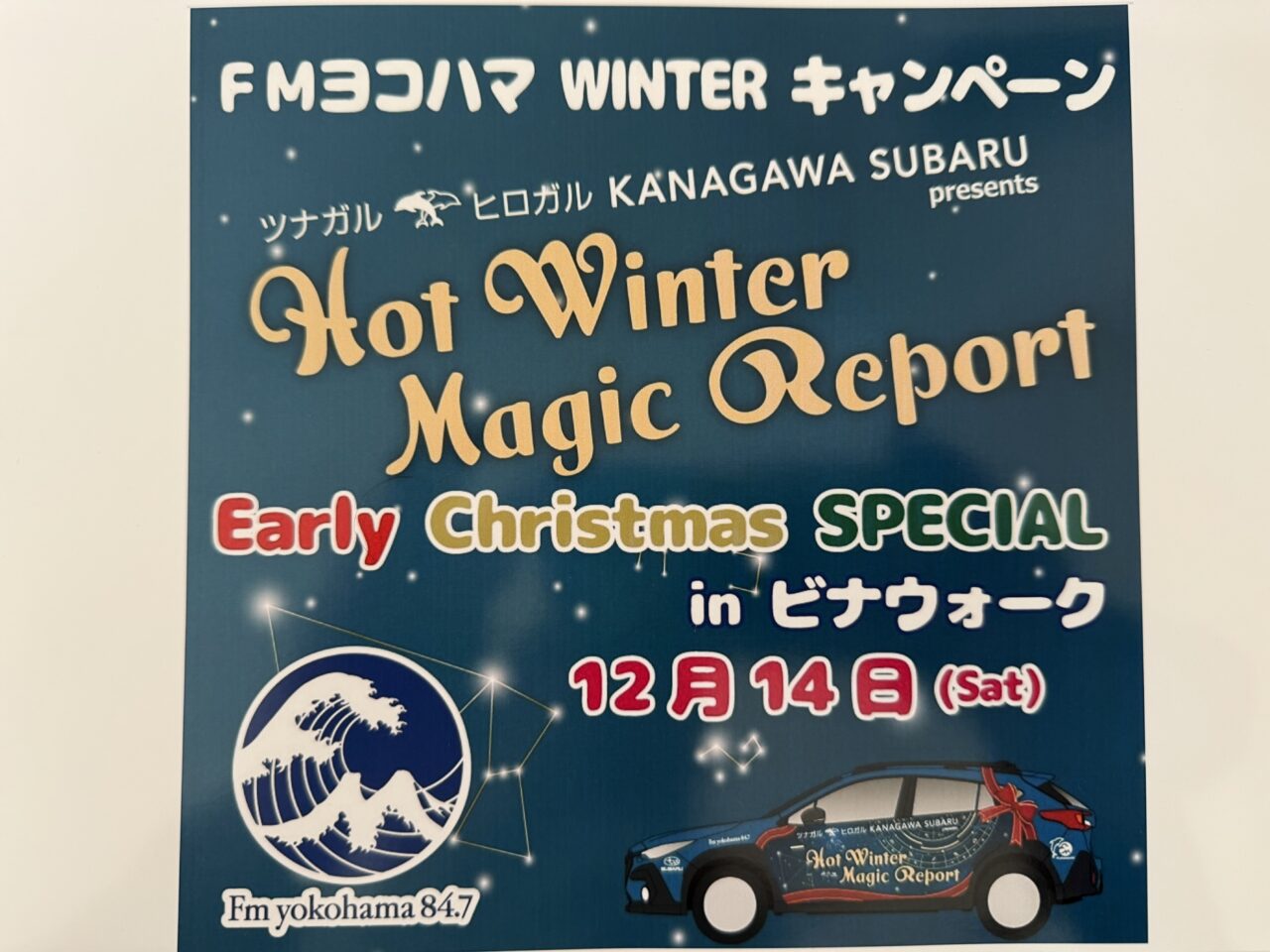 海老名市ビナウォークKANAGAWA SUBARU presents Hot Winter Magic Report