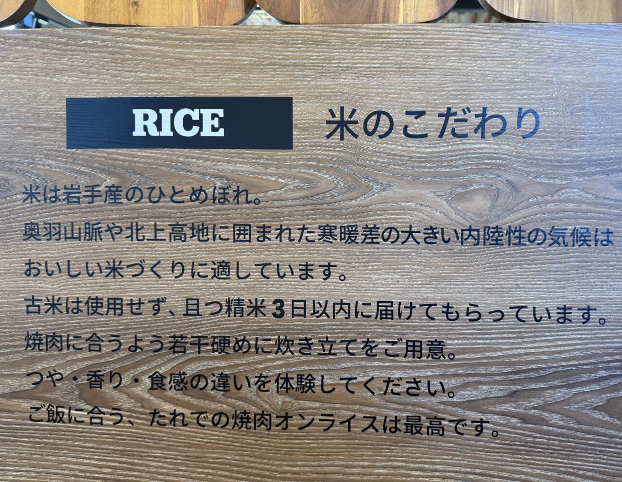 海老名市焼肉ライク