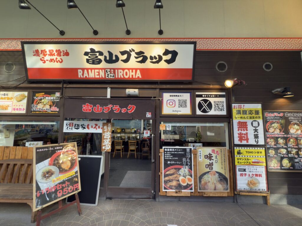 海老名市ビナウォークラーメン処