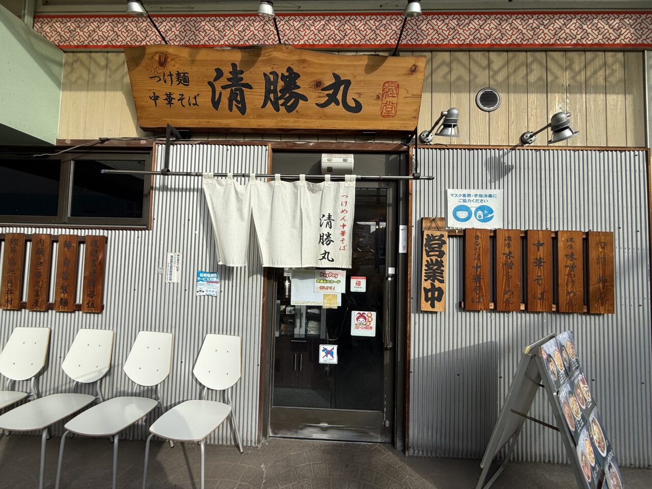 海老名市ビナウォークラーメン処