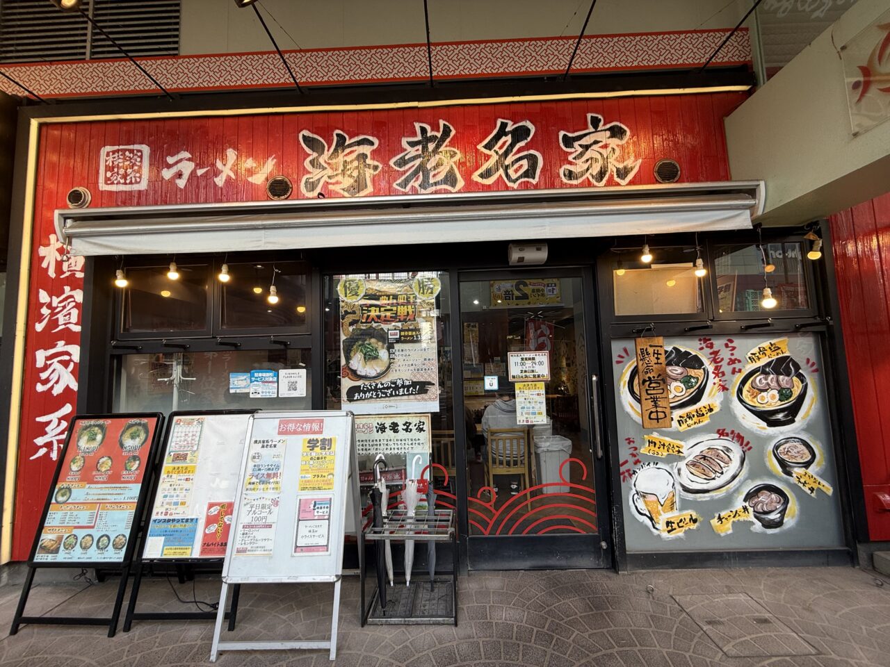 海老名市ビナウォークラーメン処