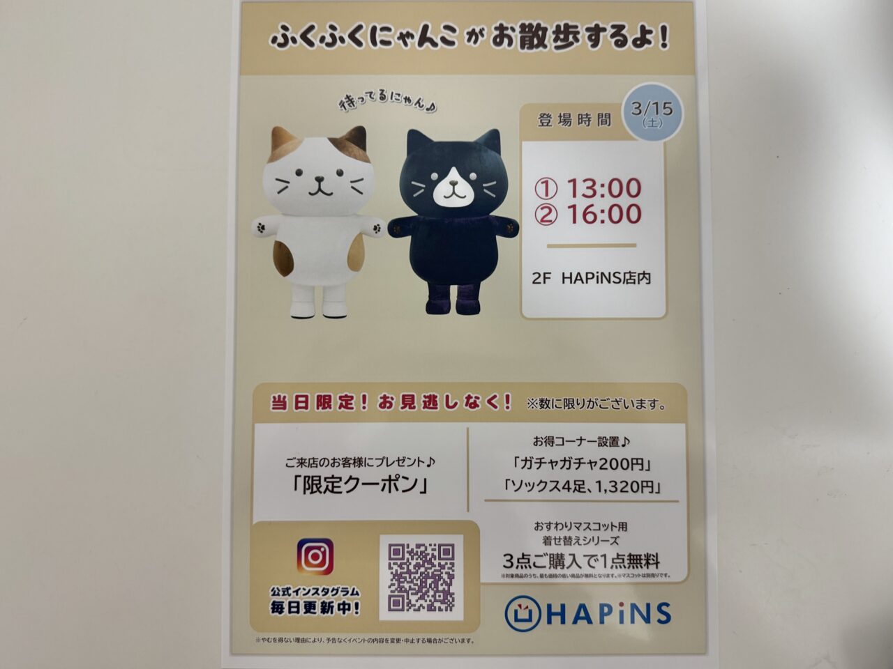 海老名市マルイファミリー海老名のHAPiNSのふくふくにゃんこ