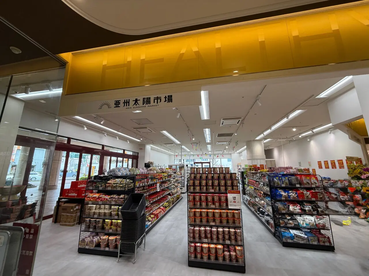 海老名市:海老名マルイ亜州太陽市場