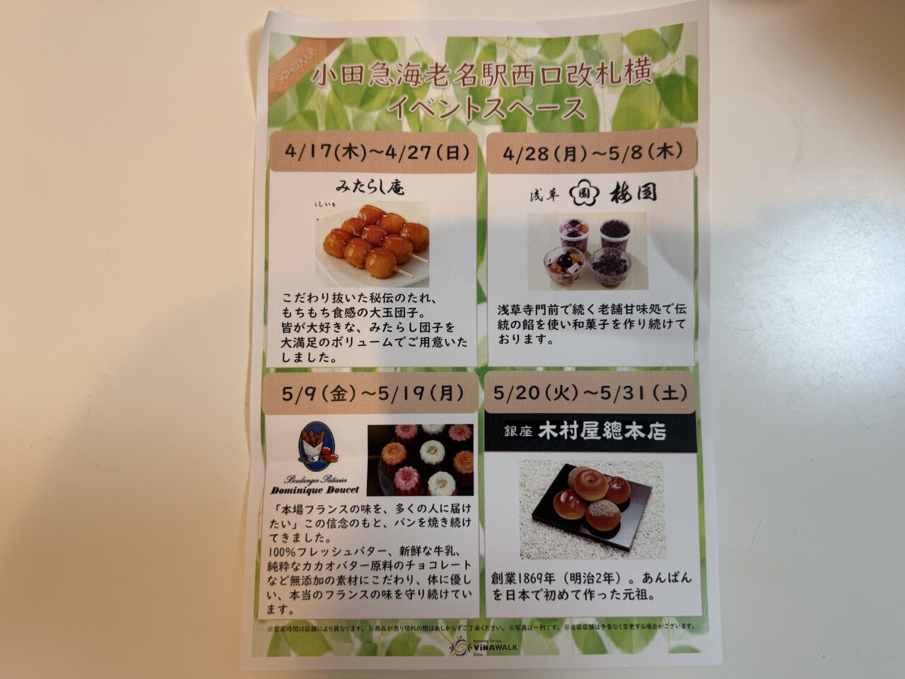 海老名市イベントスペース