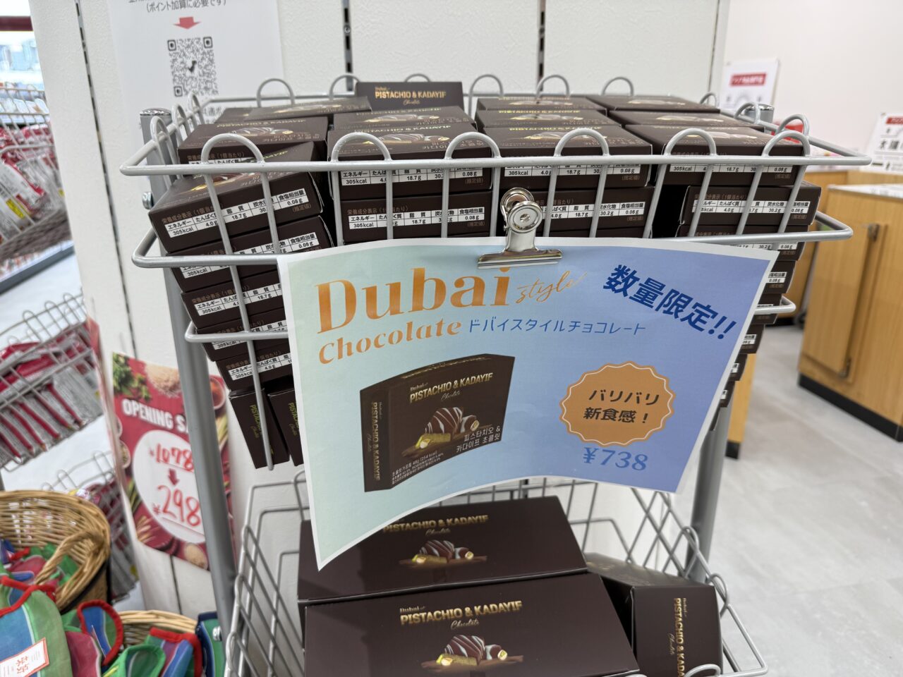 海老名市:海老名マルイ亜州太陽市場