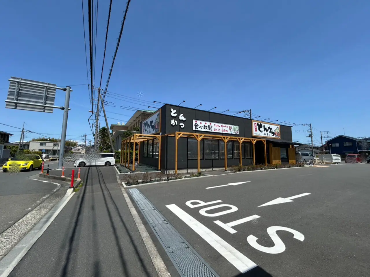 座間市とんかつよし平