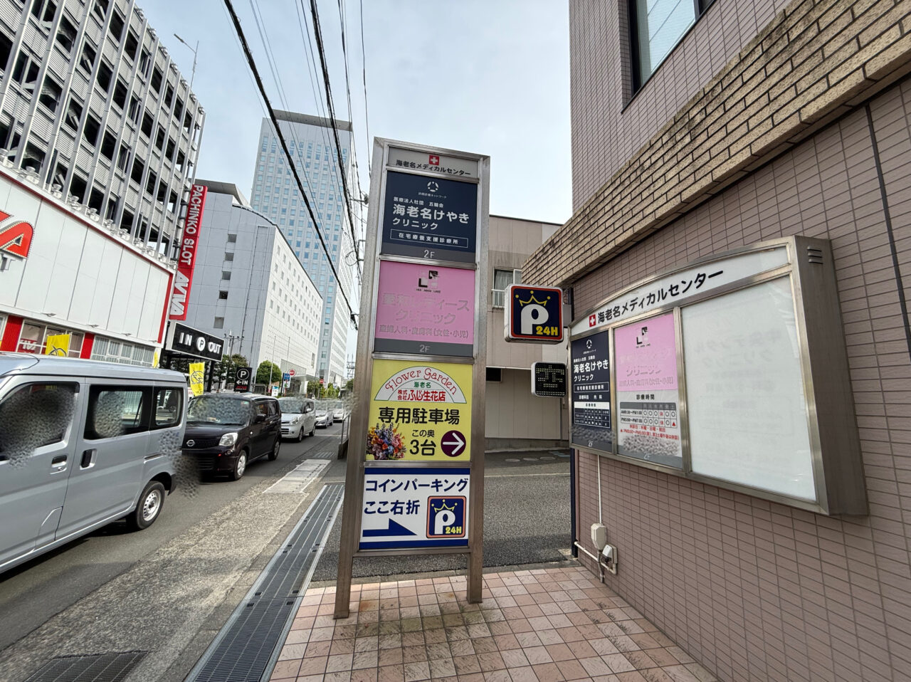 海老名市ふじ生花店
