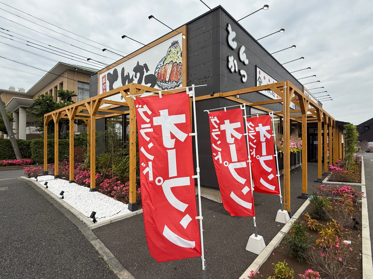 座間市　厚切りとんかつ　