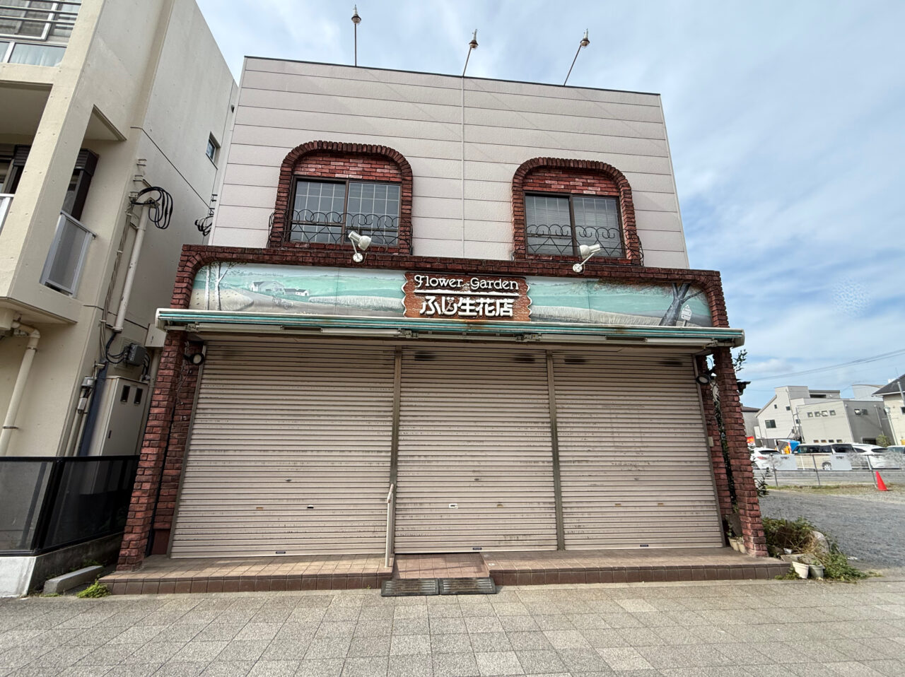 海老名市ふじ生花店