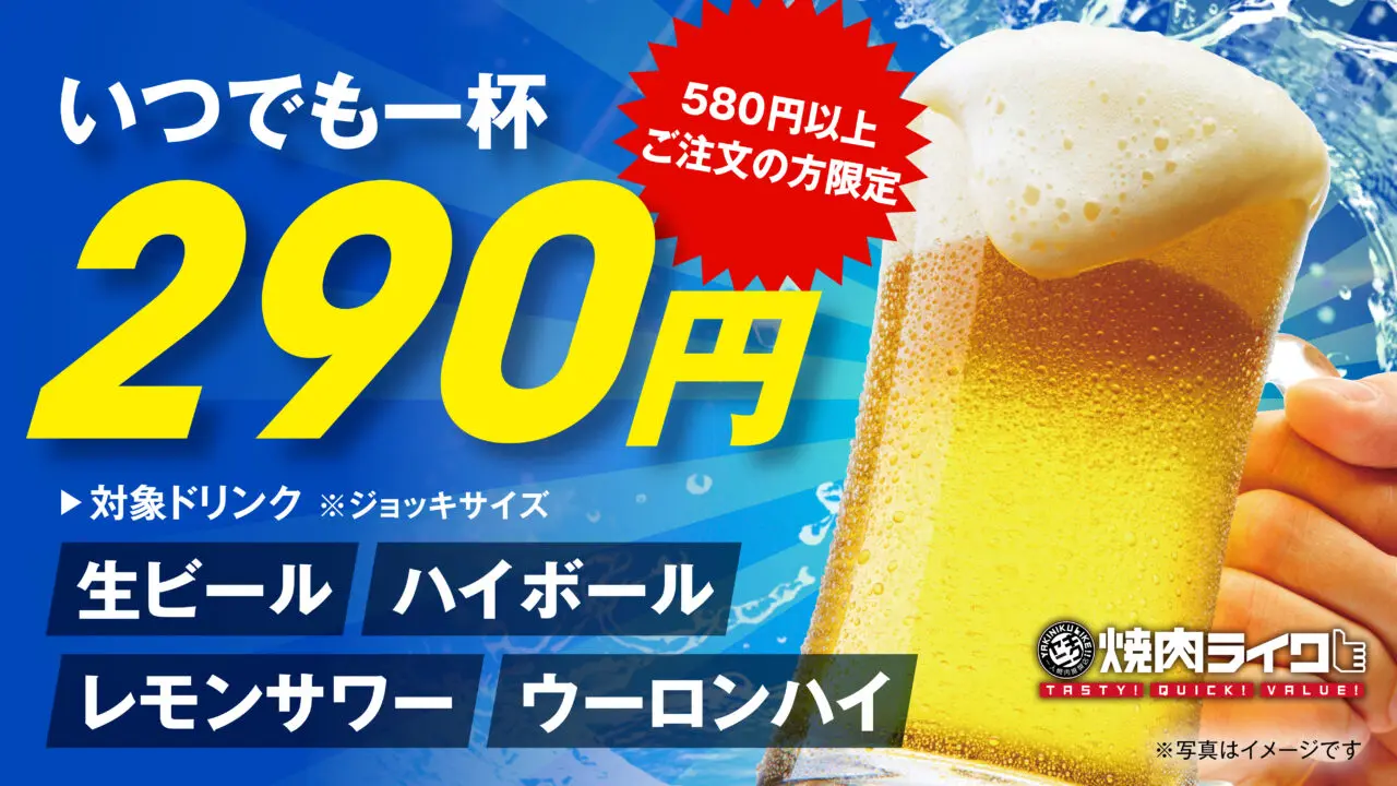 海老名市焼肉ライクさがみ野店