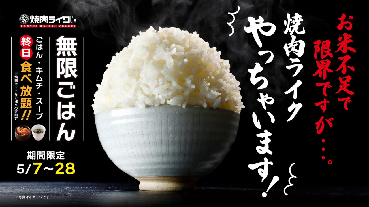 海老名市焼肉ライク