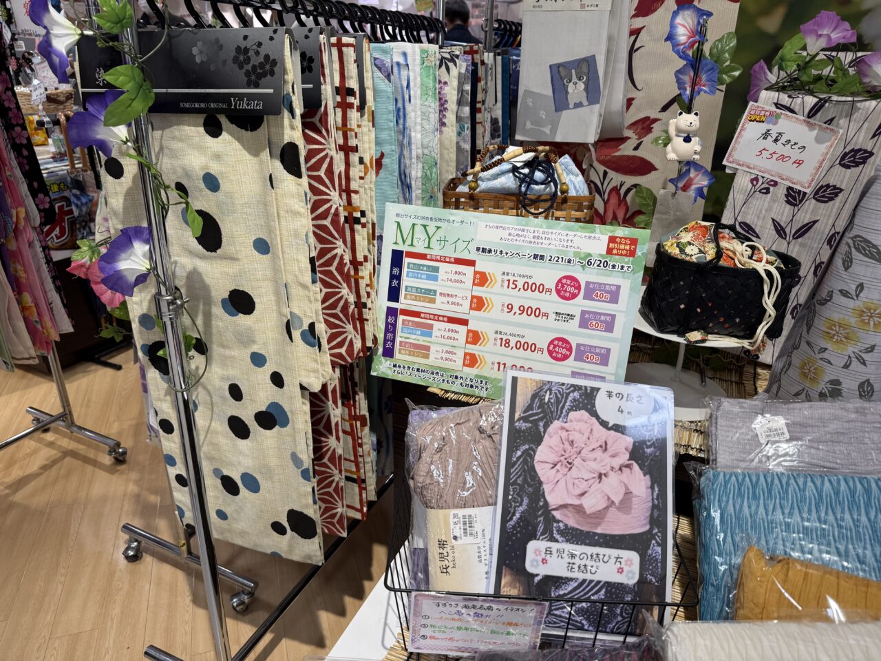 海老名市海老名マルイ、呉服店すずのき