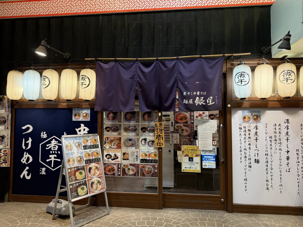 海老名市ビナウォークラーメン処