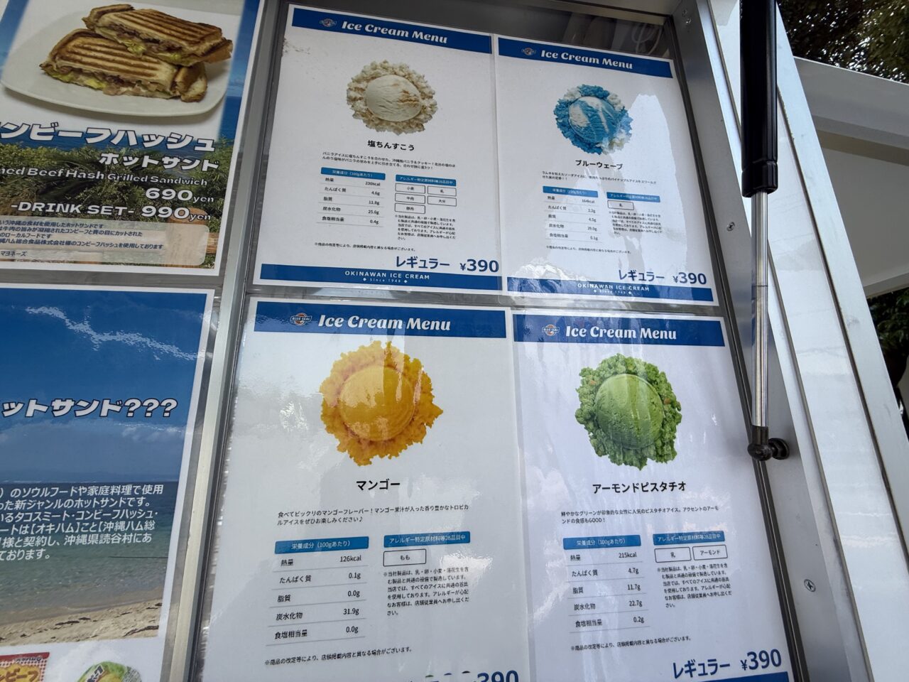 海老名市毎日新聞首都圏センター海老名工場